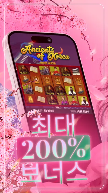 Sakura Fortune Screenshot